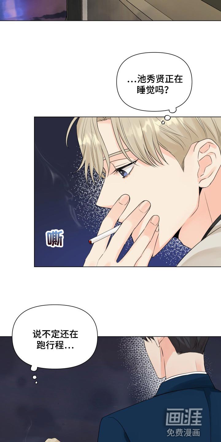 第39章：干涉我的私事