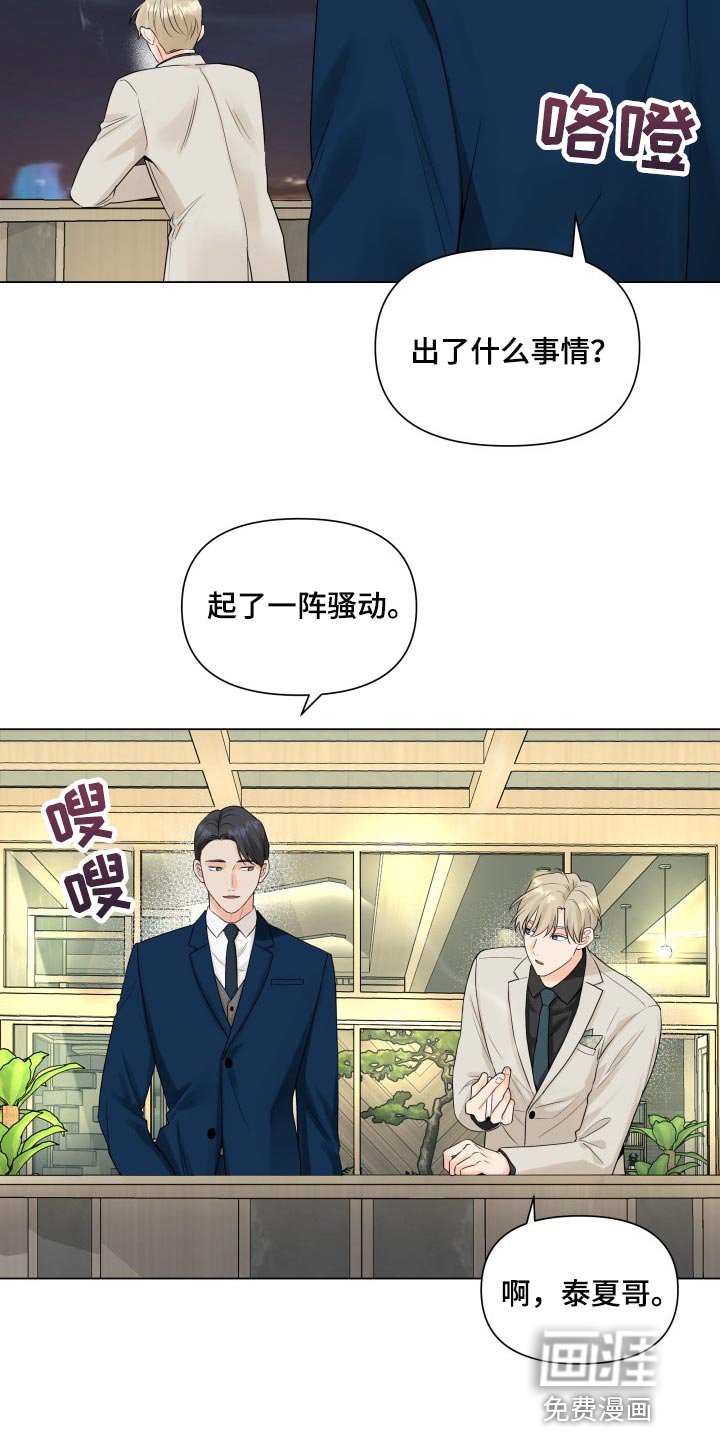 第39章：干涉我的私事