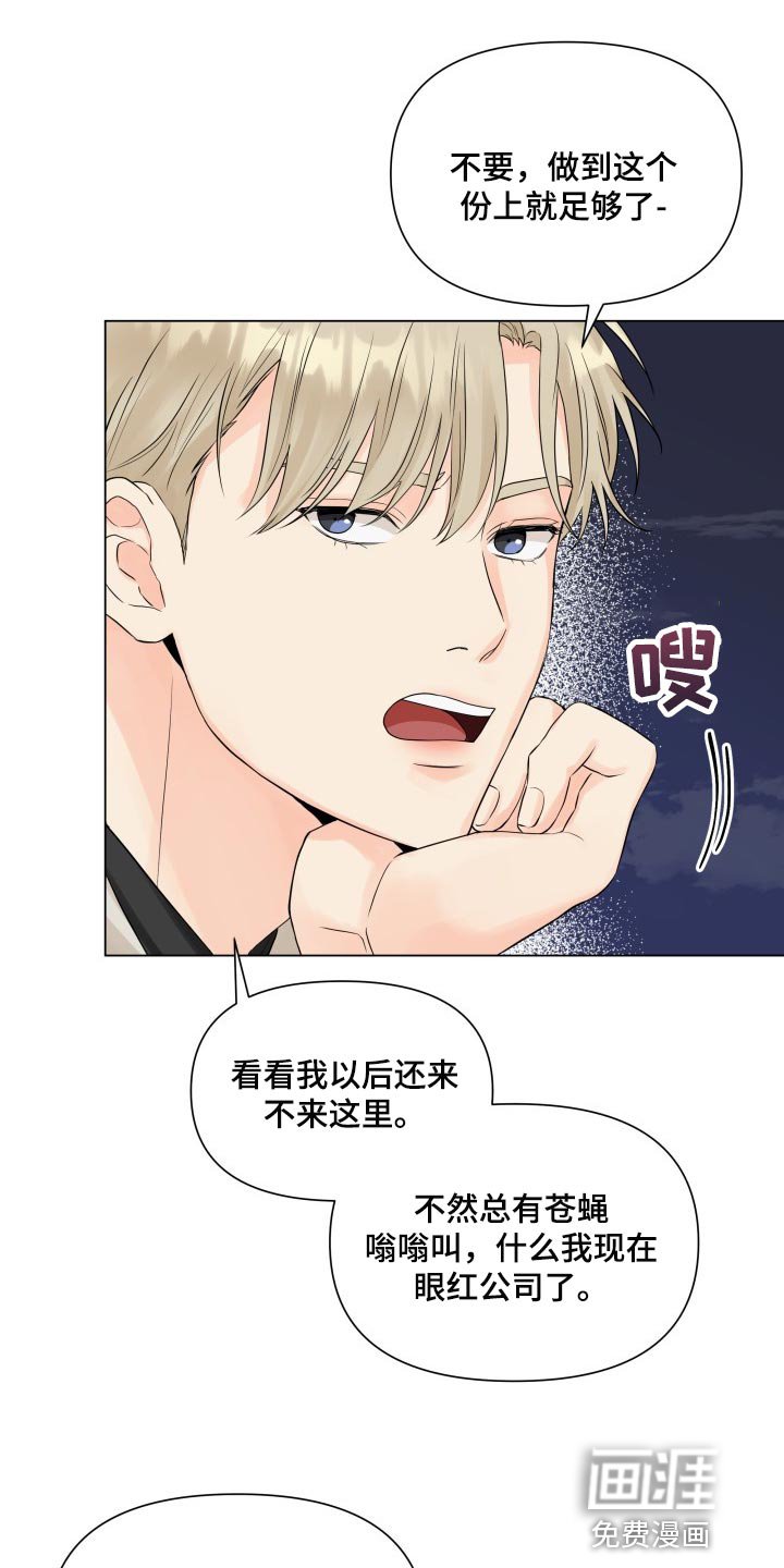 第39章：干涉我的私事