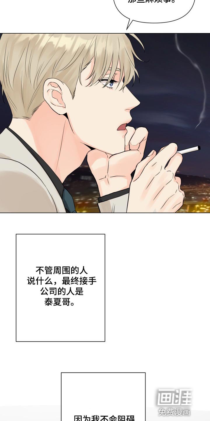 第39章：干涉我的私事