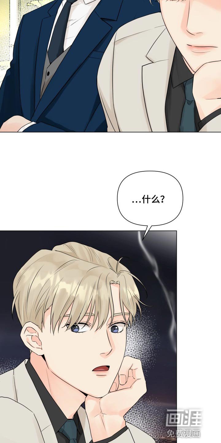 第39章：干涉我的私事