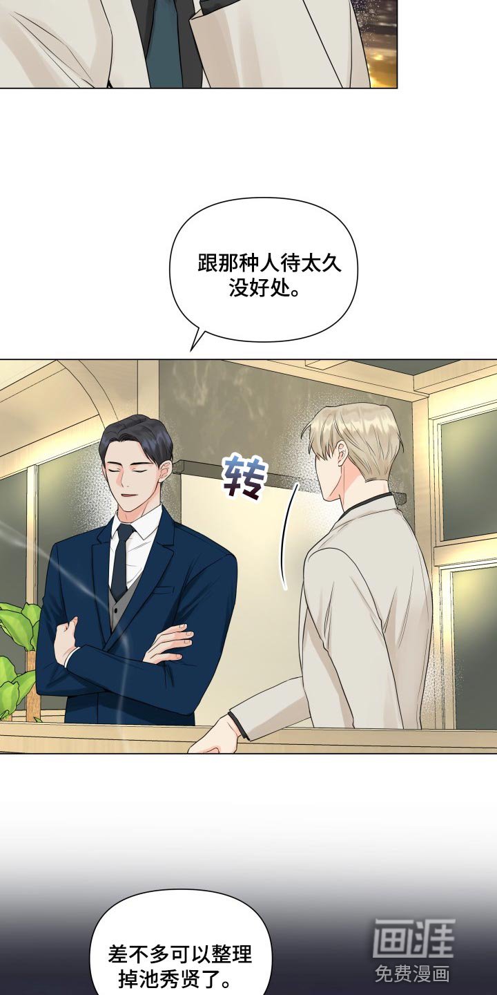 第39章：干涉我的私事