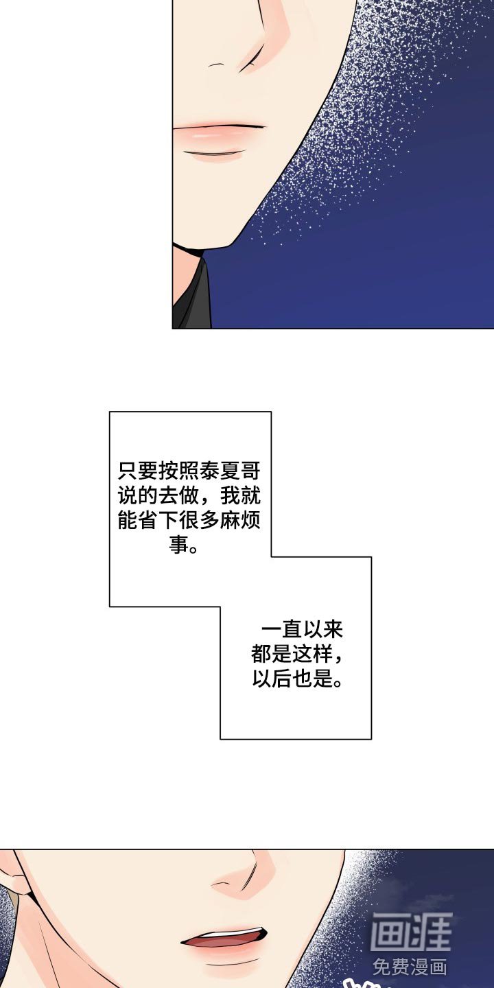 第39章：干涉我的私事