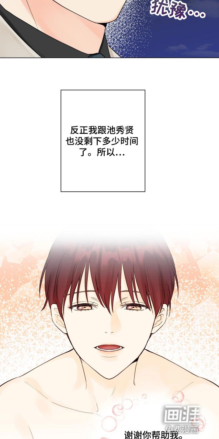 第39章：干涉我的私事