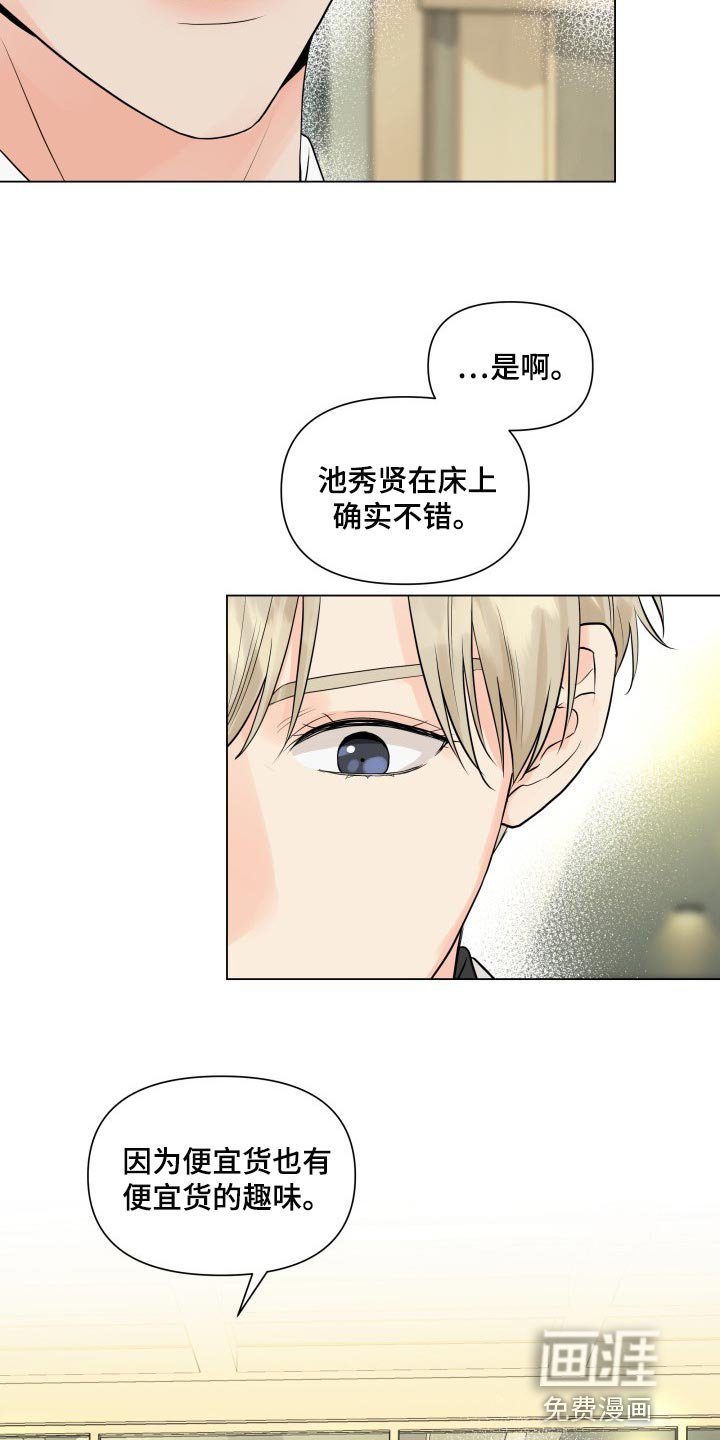 第39章：干涉我的私事
