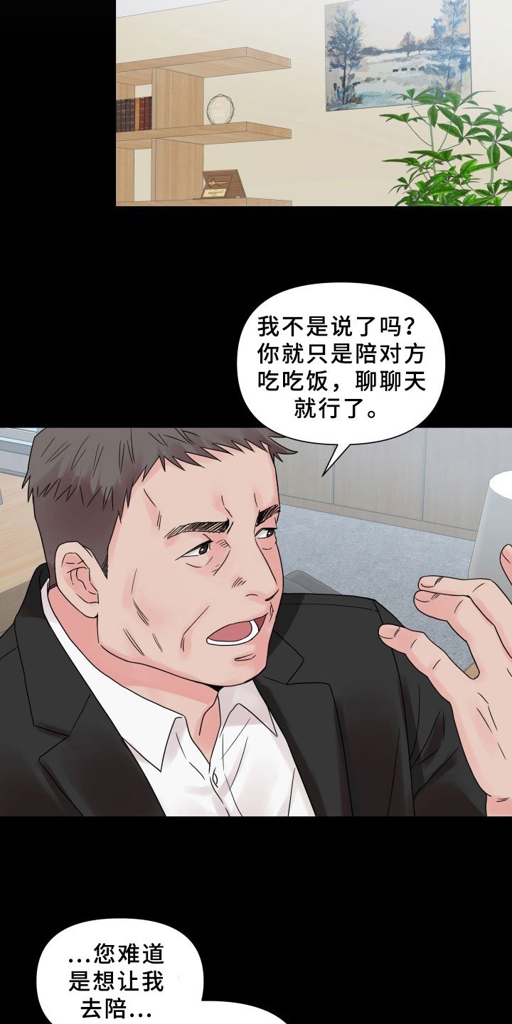 第4章：提议