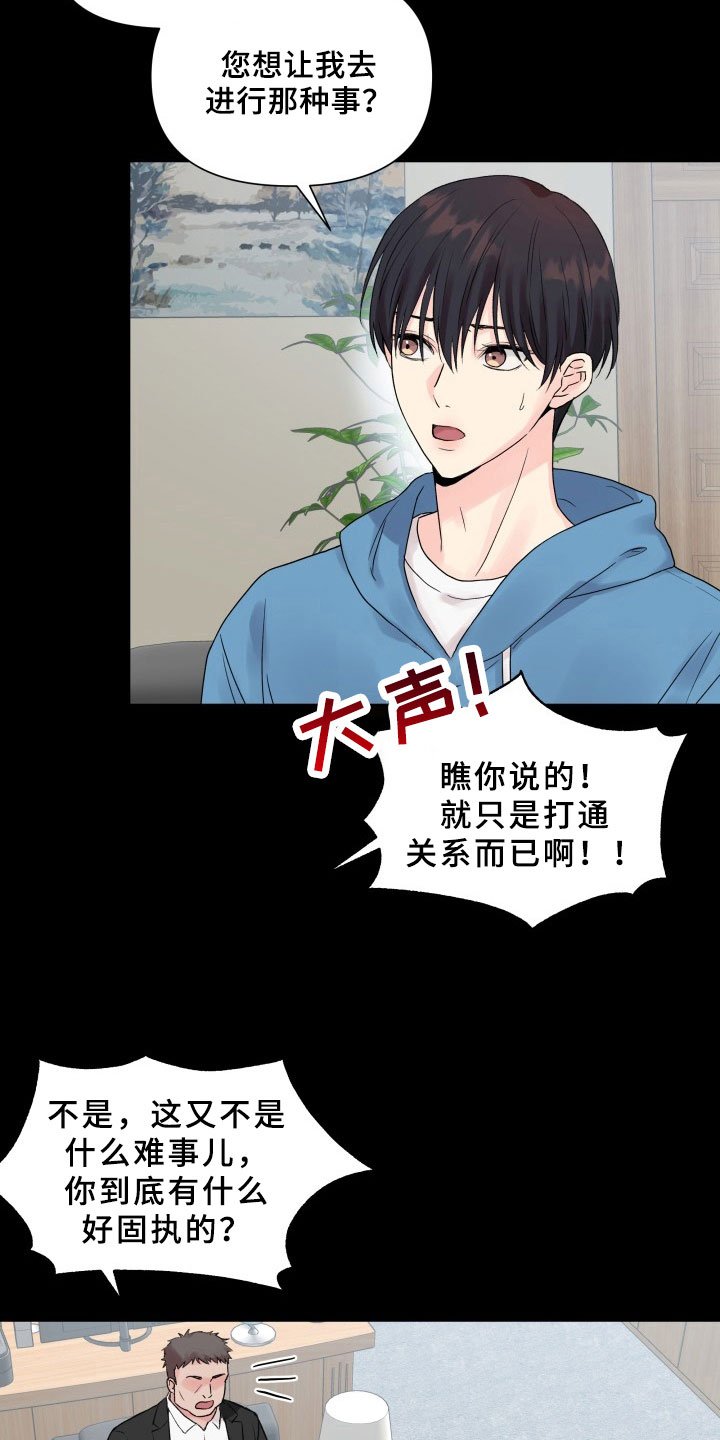 第4章：提议