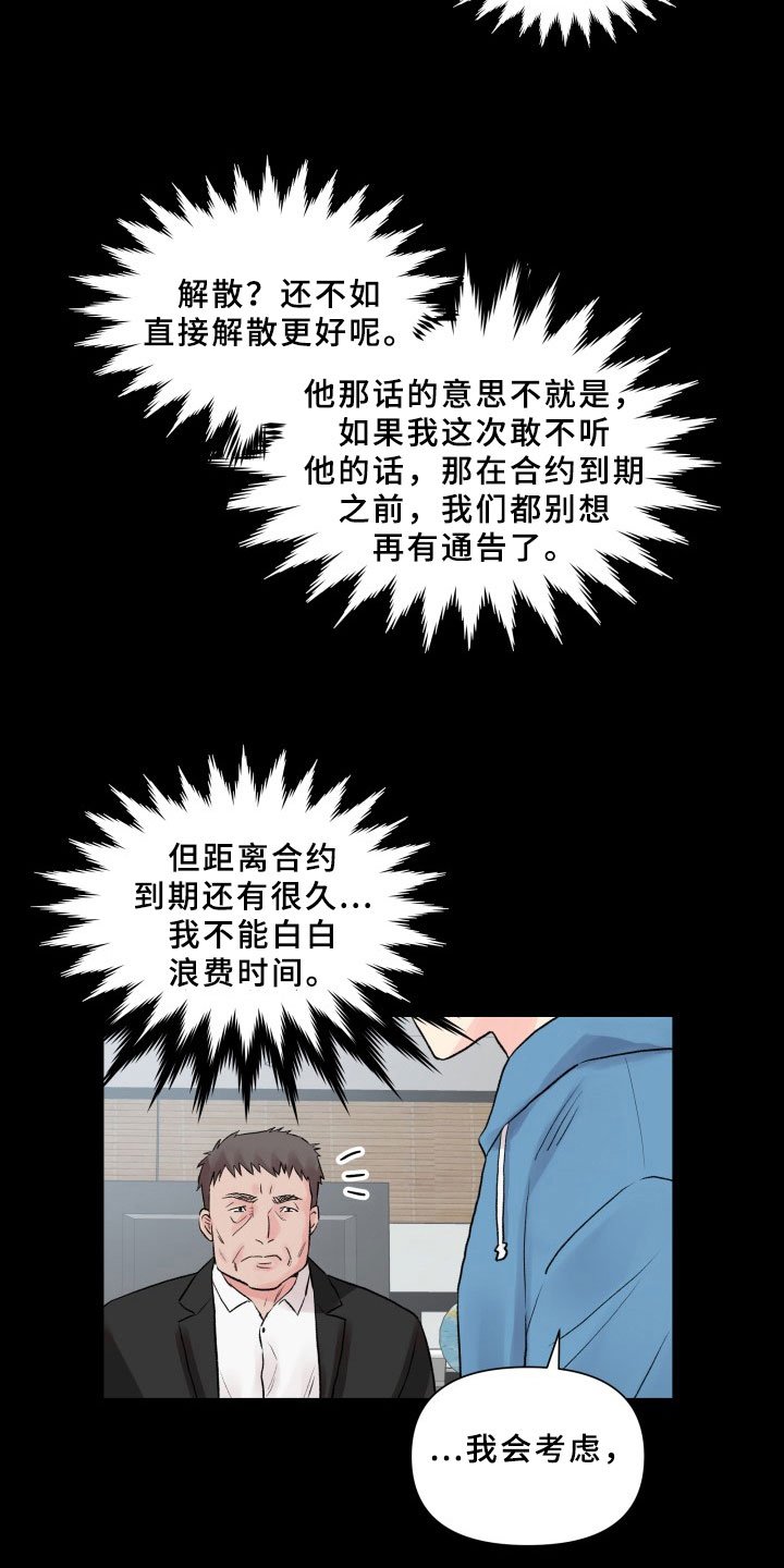 第4章：提议
