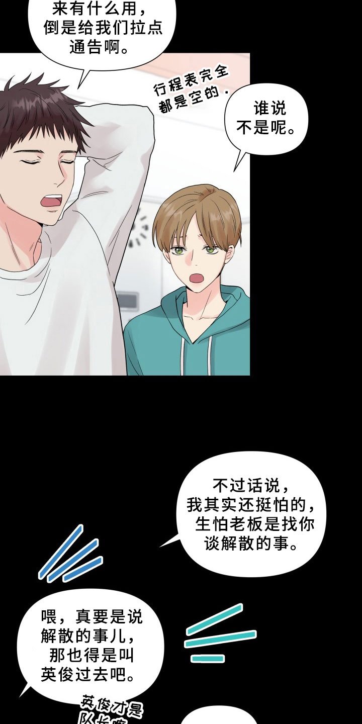 第4章：提议