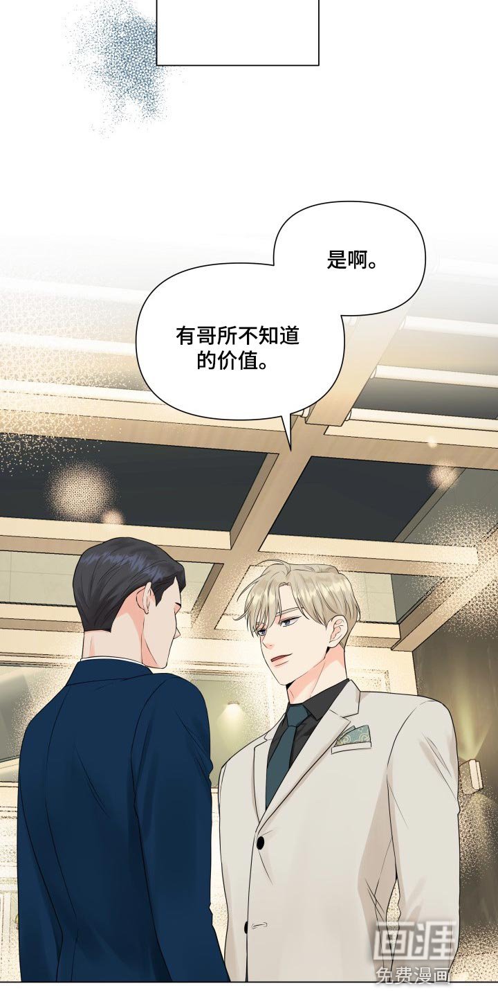 第40章：拼命
