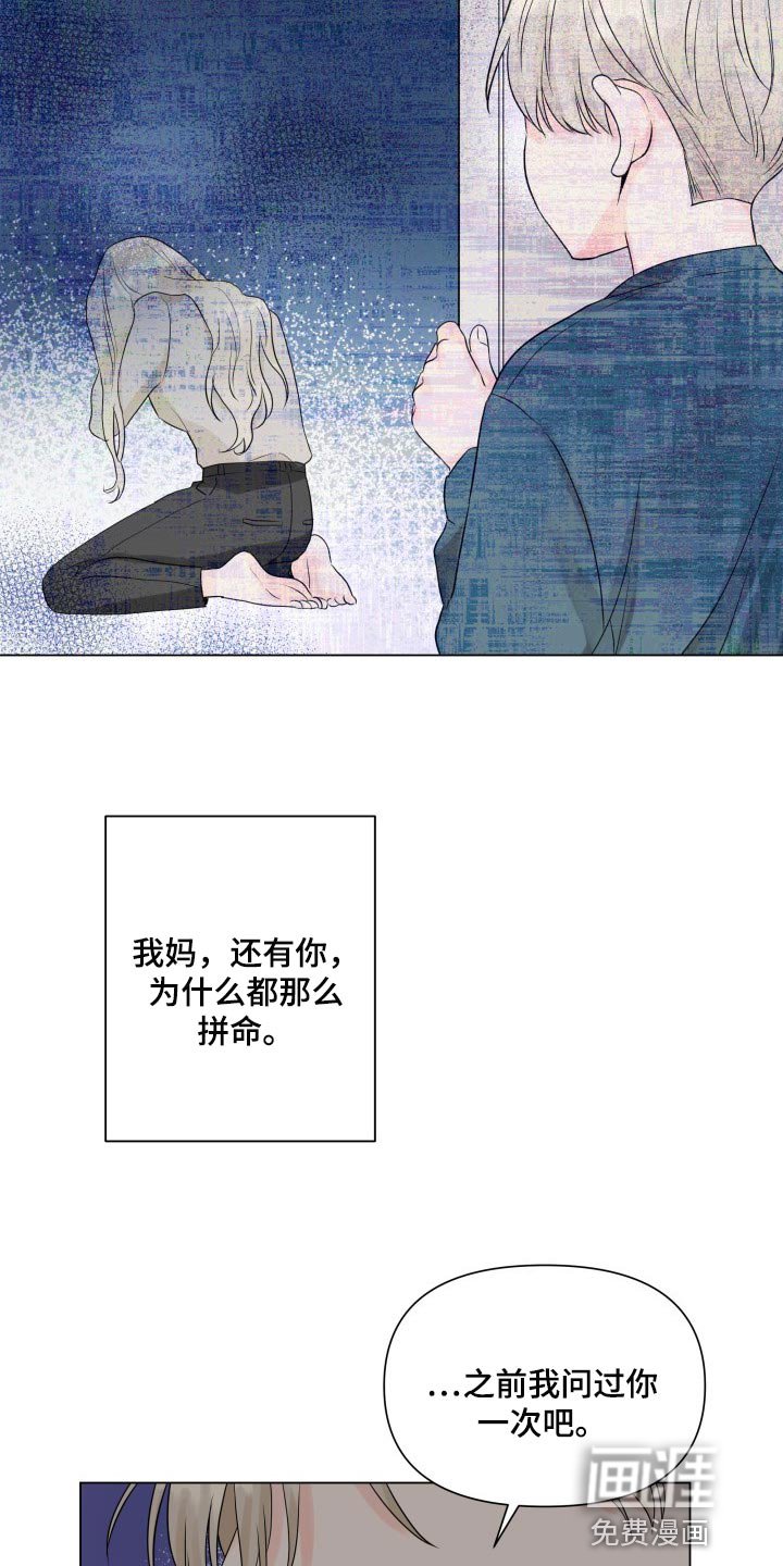 第40章：拼命