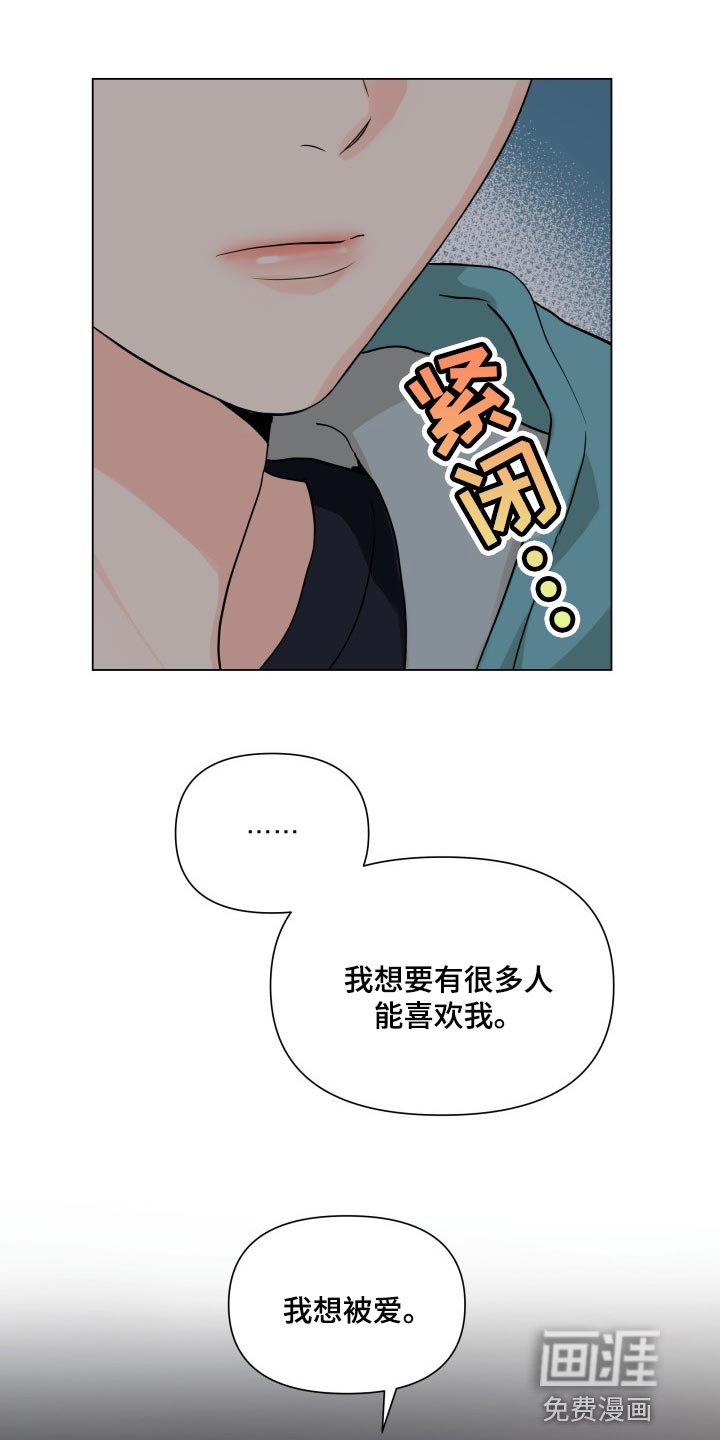 第41章：一点都不了解