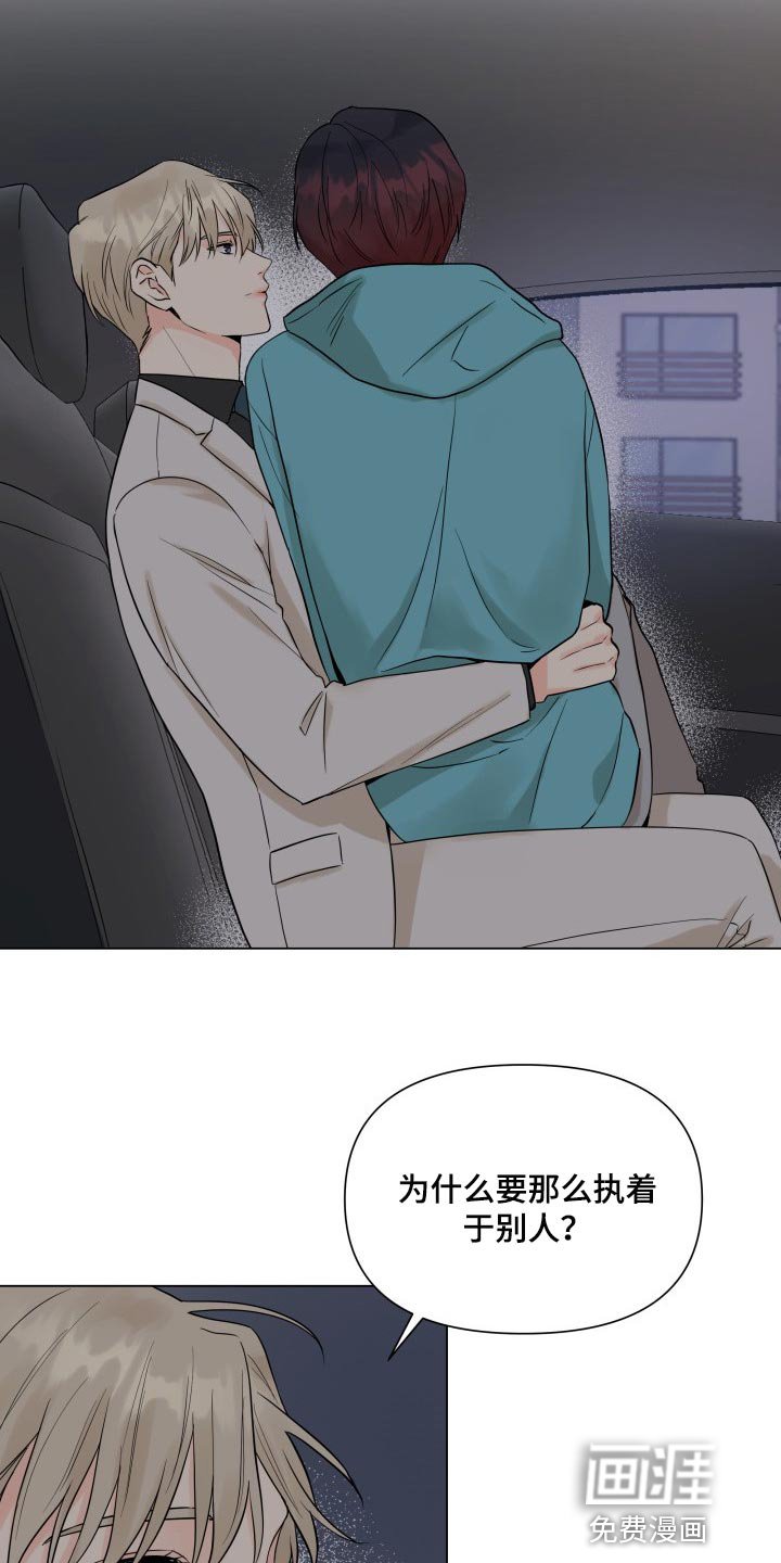 第41章：一点都不了解