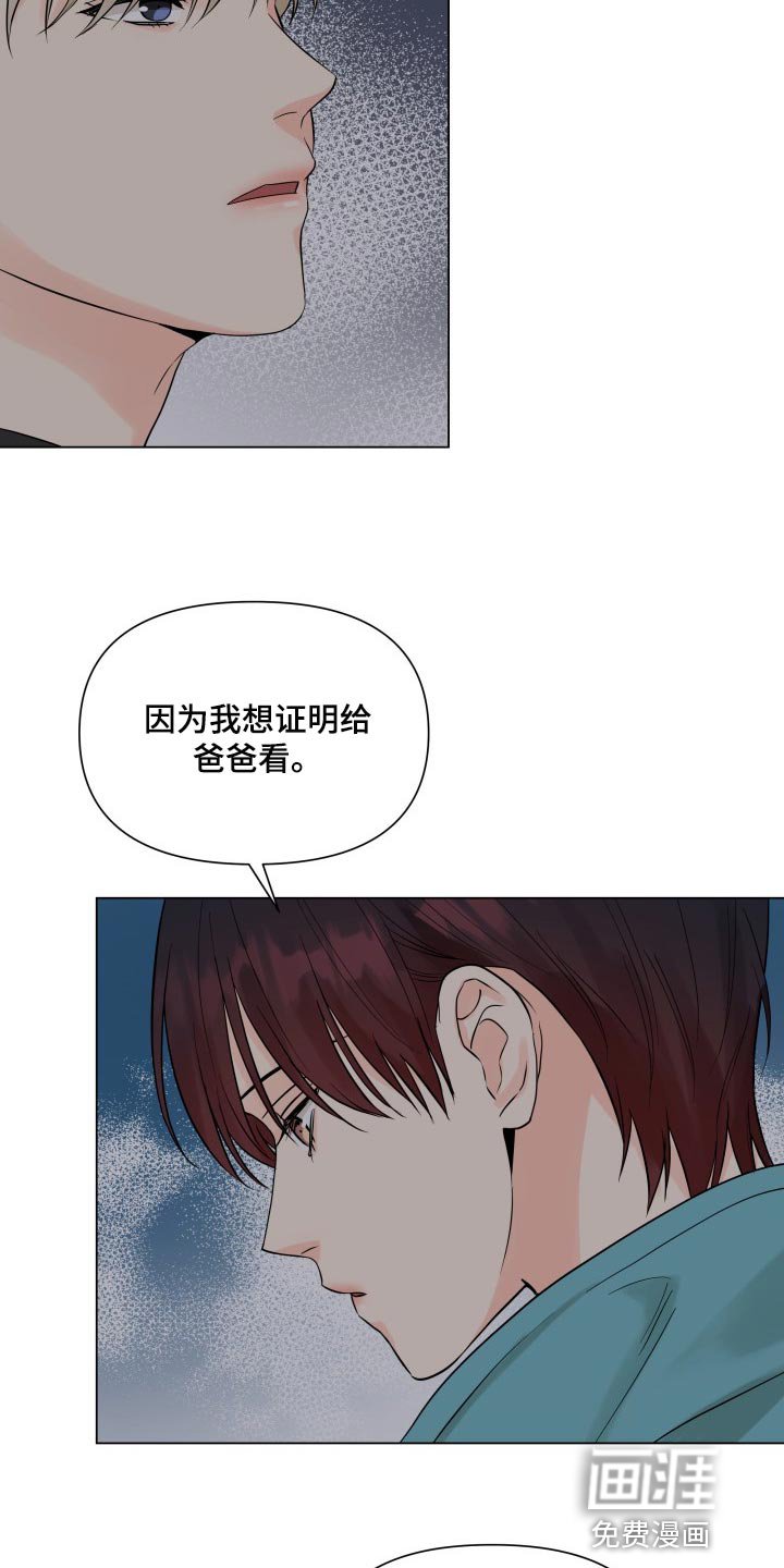 第41章：一点都不了解