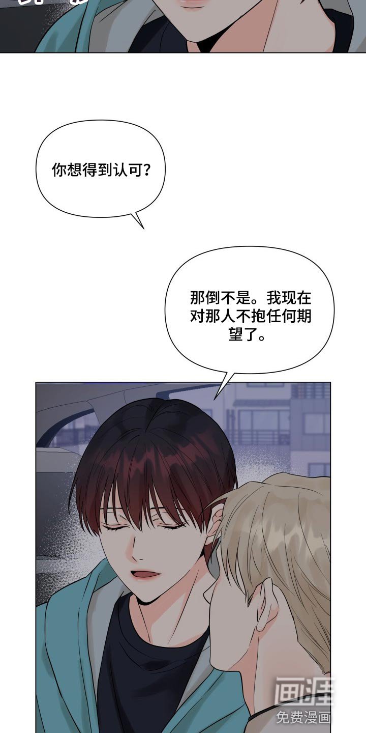 第41章：一点都不了解