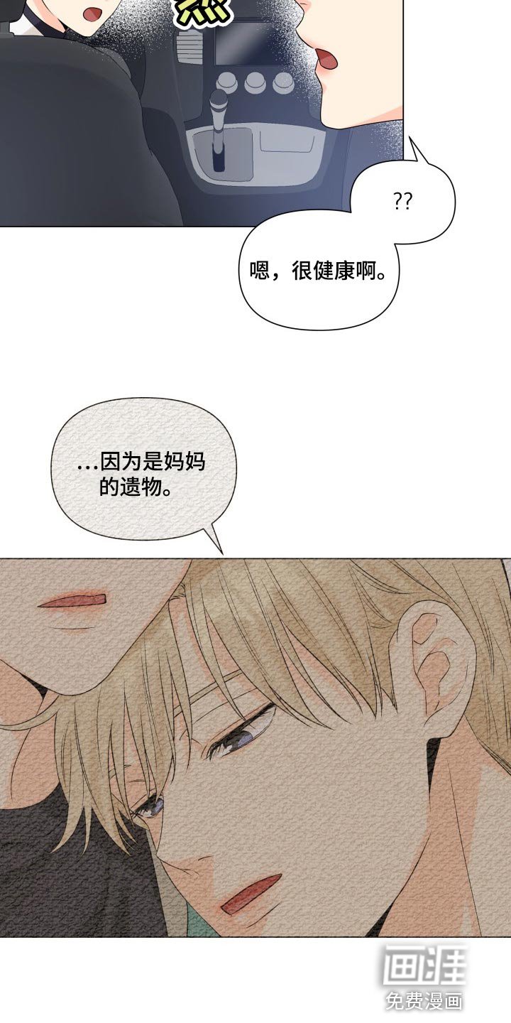 第41章：一点都不了解