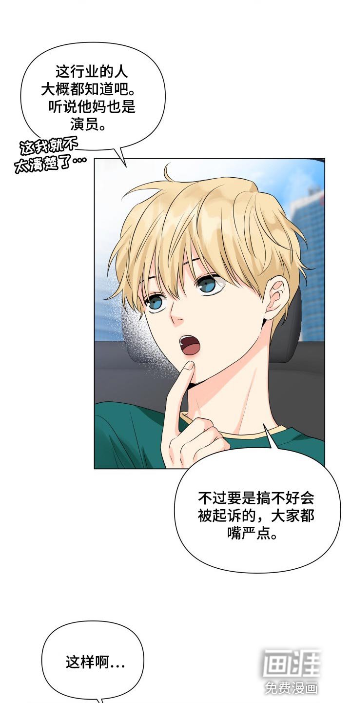 第41章：一点都不了解