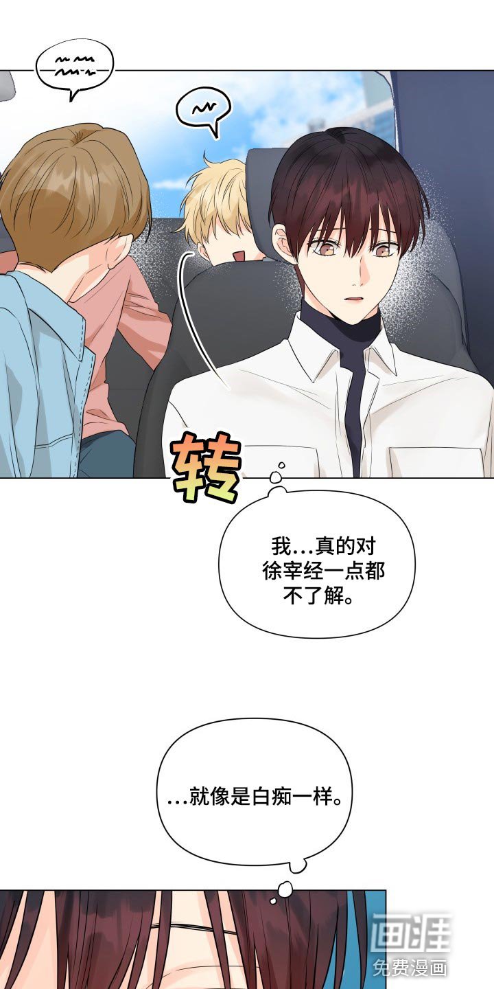 第41章：一点都不了解
