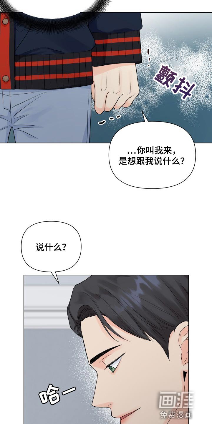 第42章：不听话