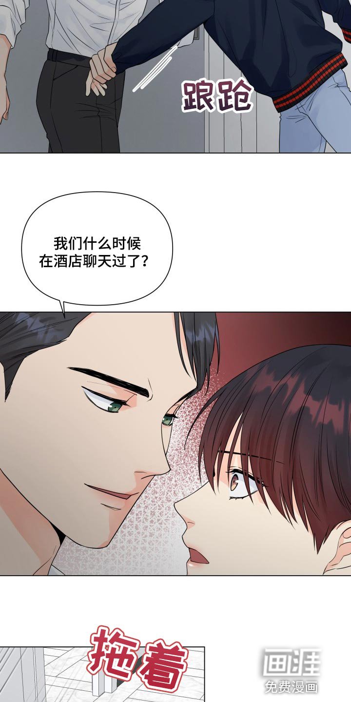 第42章：不听话