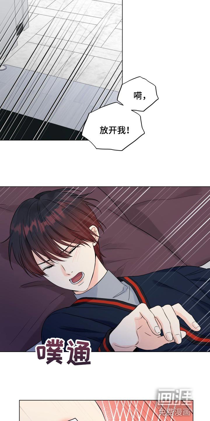 第42章：不听话