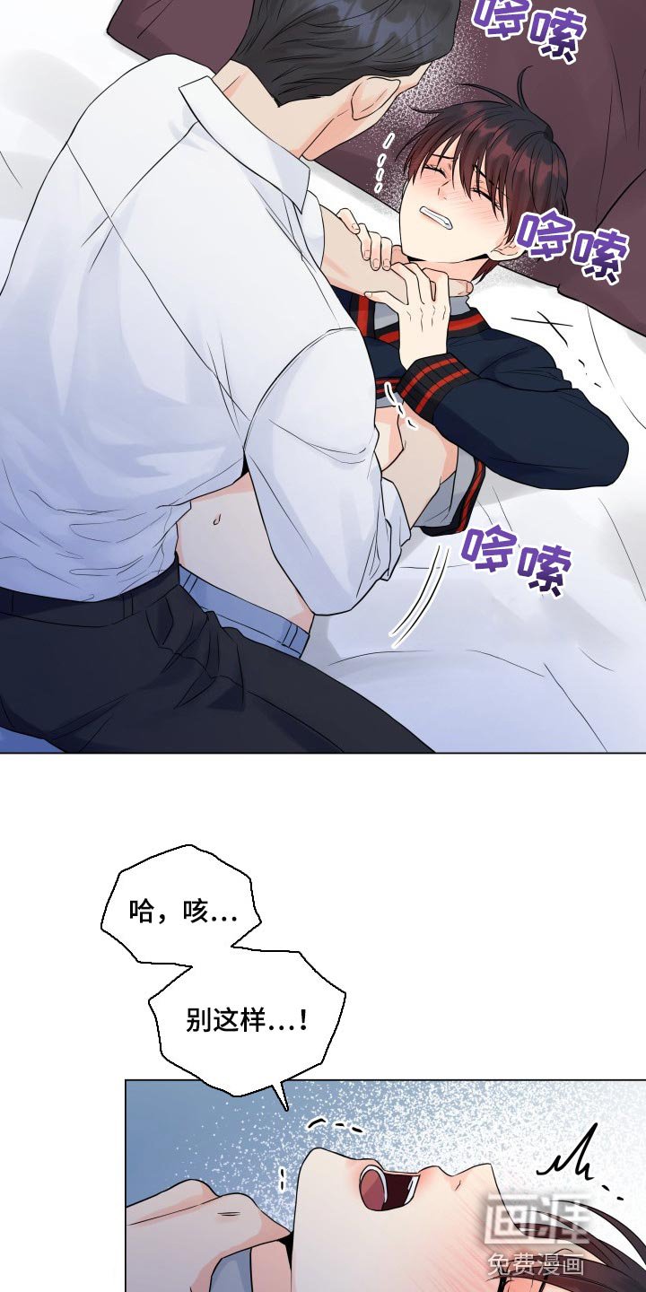 第42章：不听话