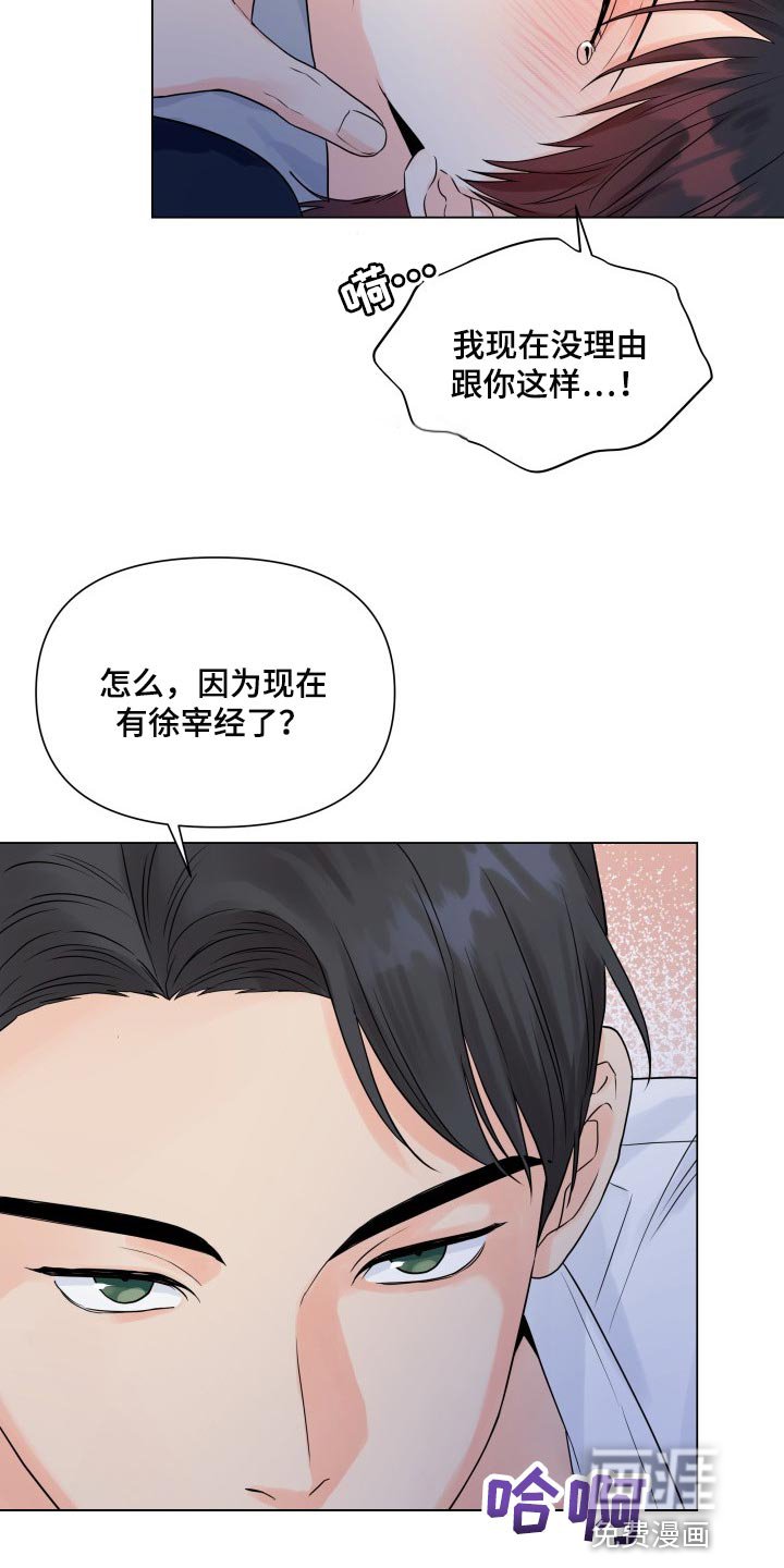 第42章：不听话