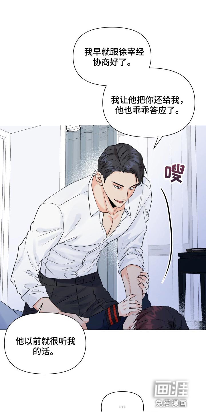 第42章：不听话