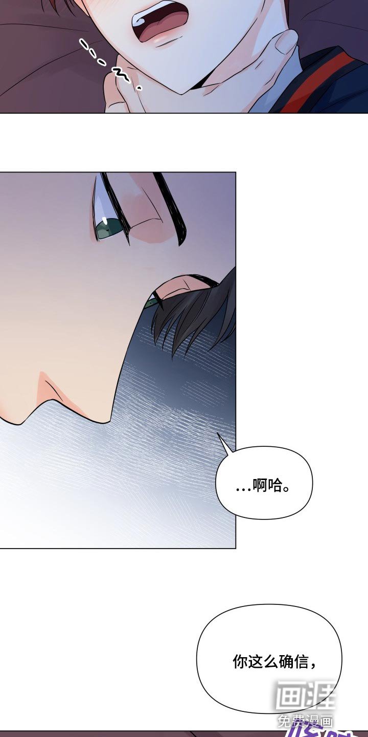 第42章：不听话