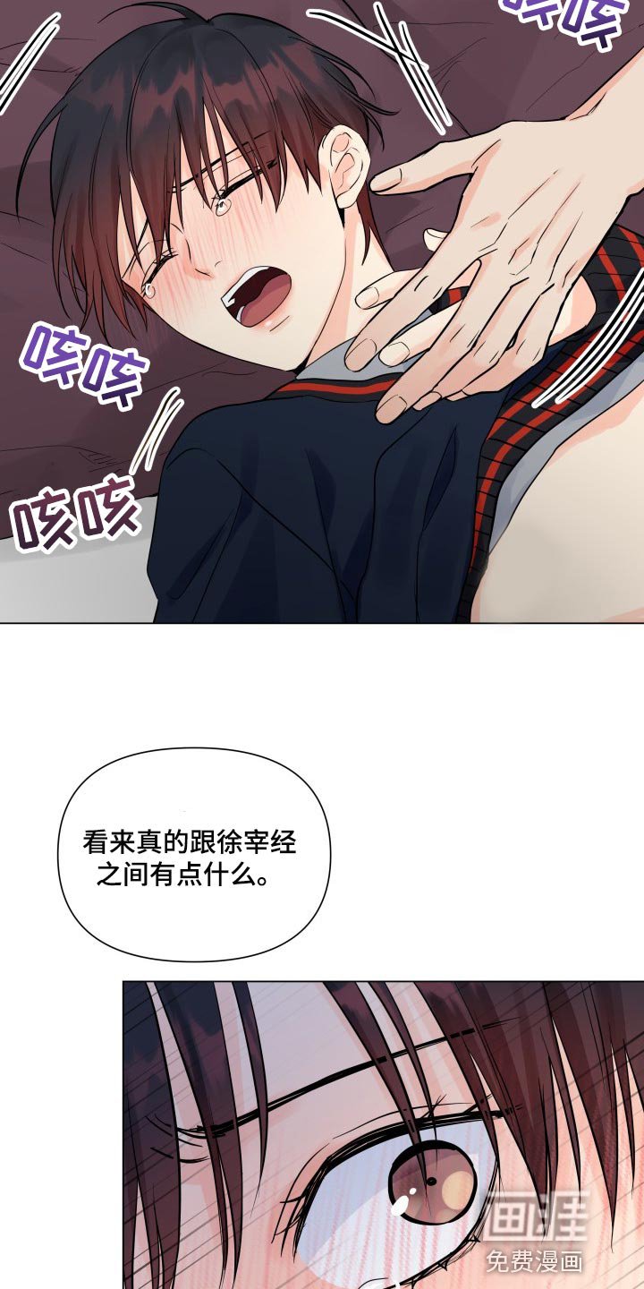 第42章：不听话