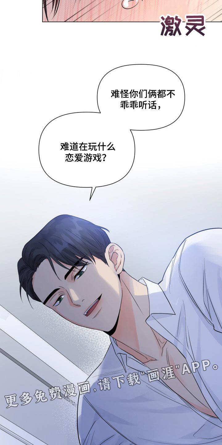 第42章：不听话