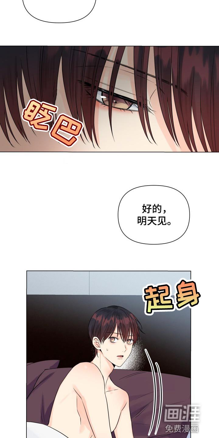 第44章：退出拍摄