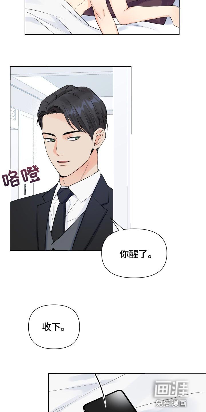第44章：退出拍摄