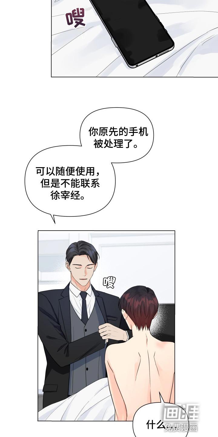 第44章：退出拍摄