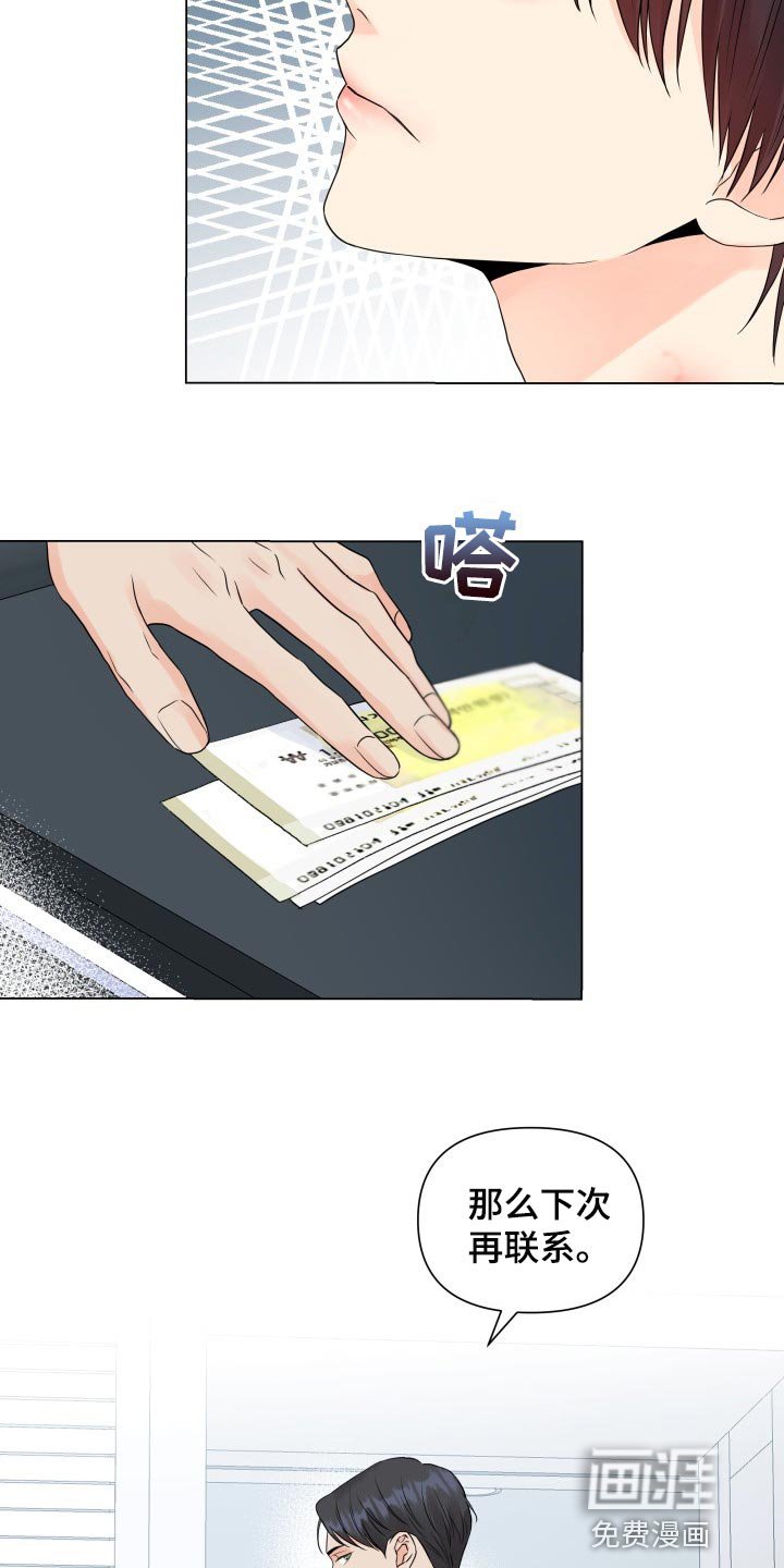 第44章：退出拍摄