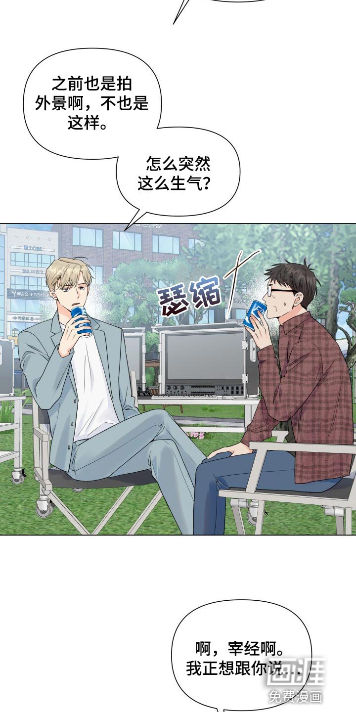 第44章：退出拍摄
