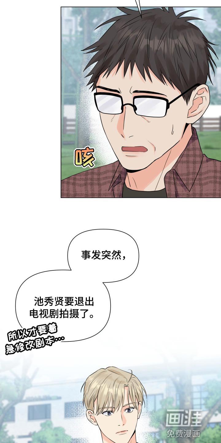 第44章：退出拍摄