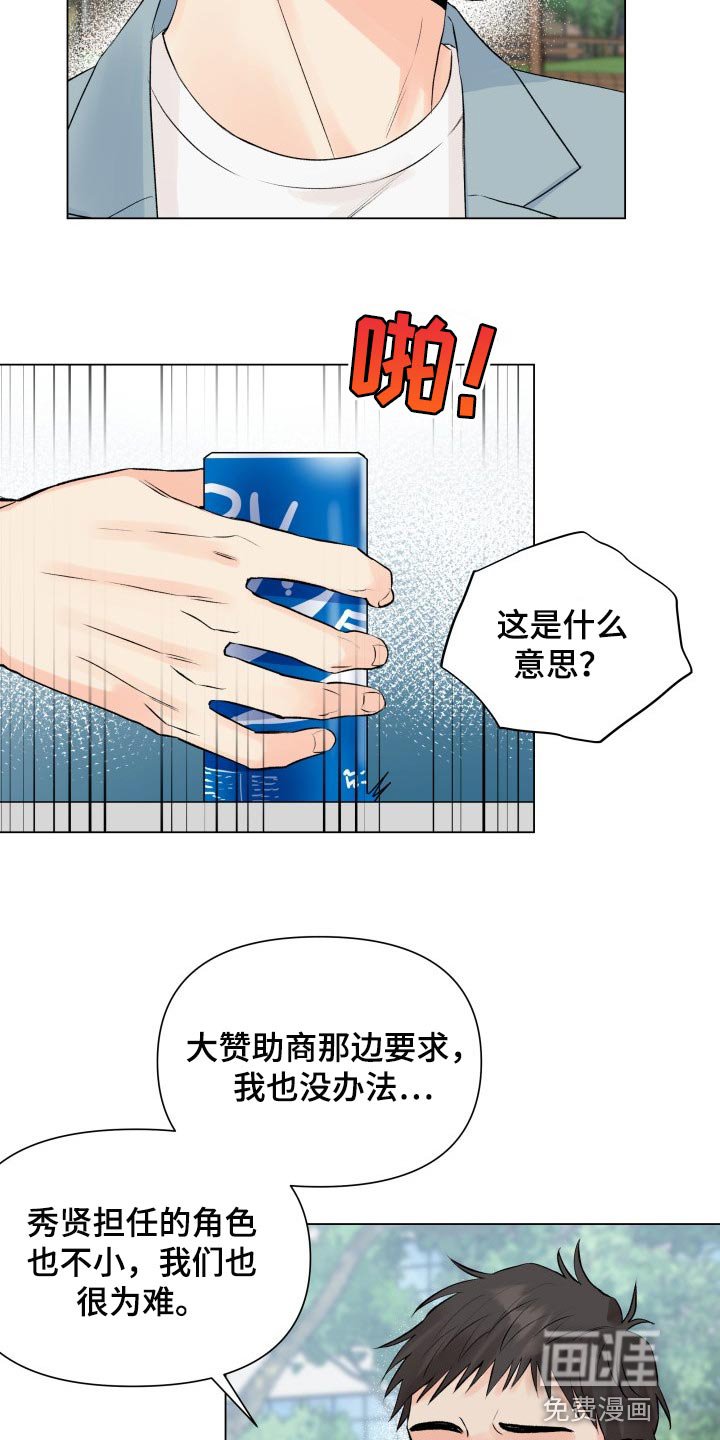 第44章：退出拍摄