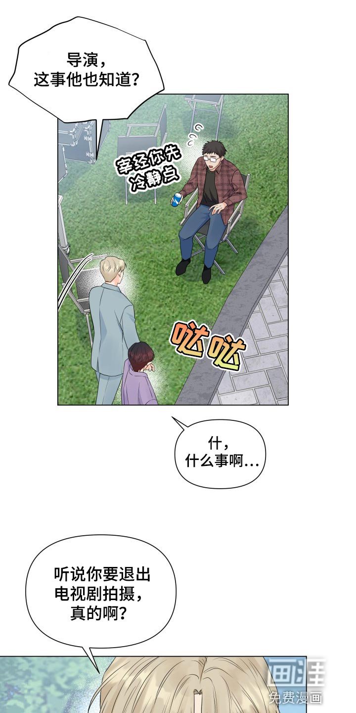 第44章：退出拍摄