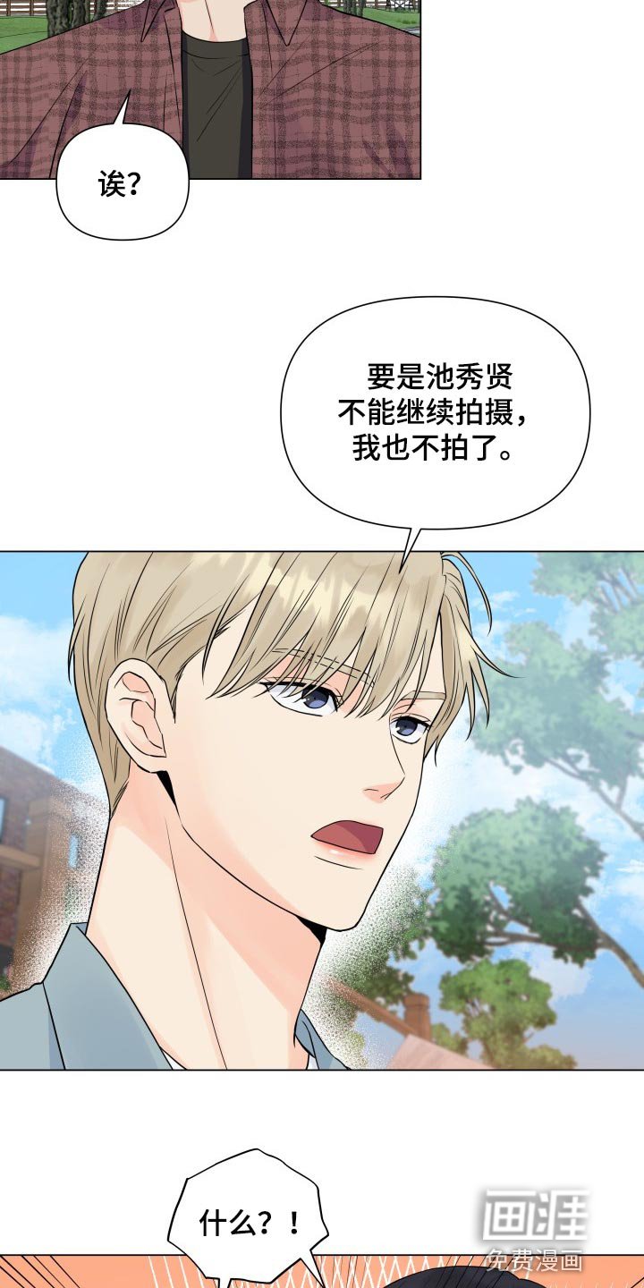 第44章：退出拍摄