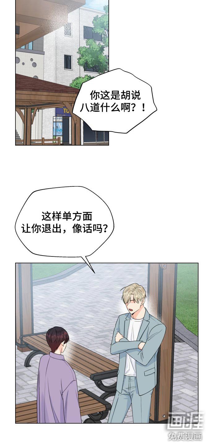 第45章：不相信
