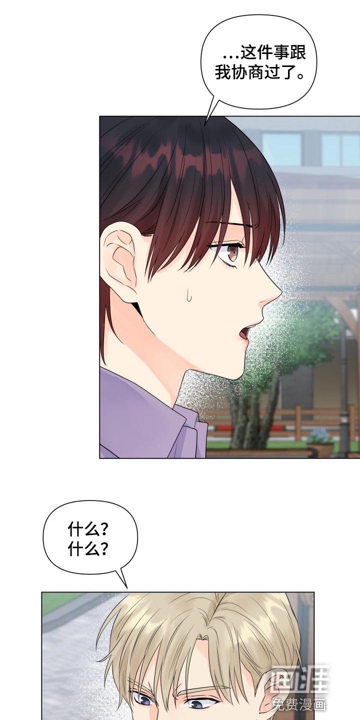 第45章：不相信