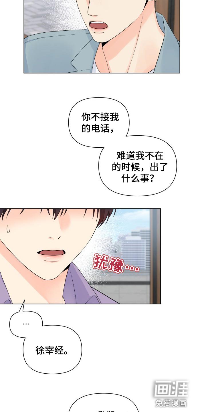 第45章：不相信