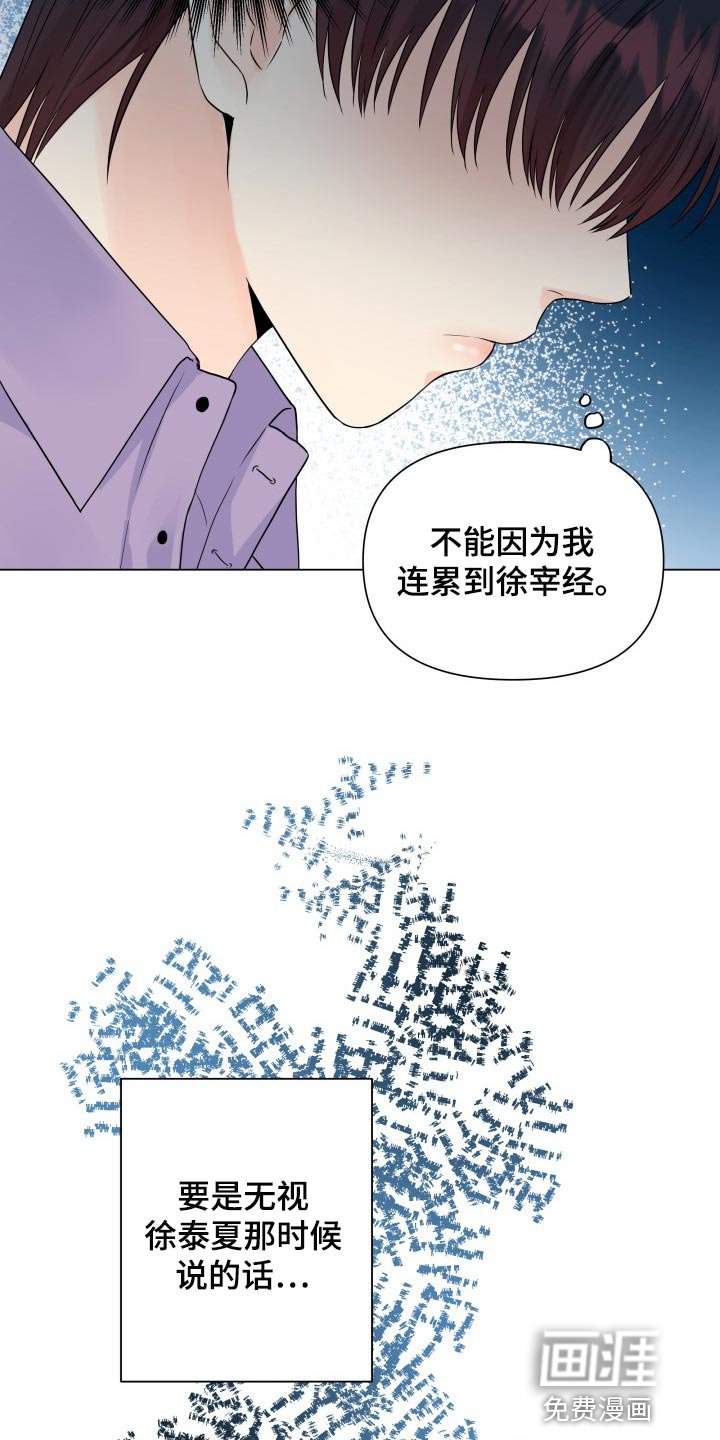 第45章：不相信