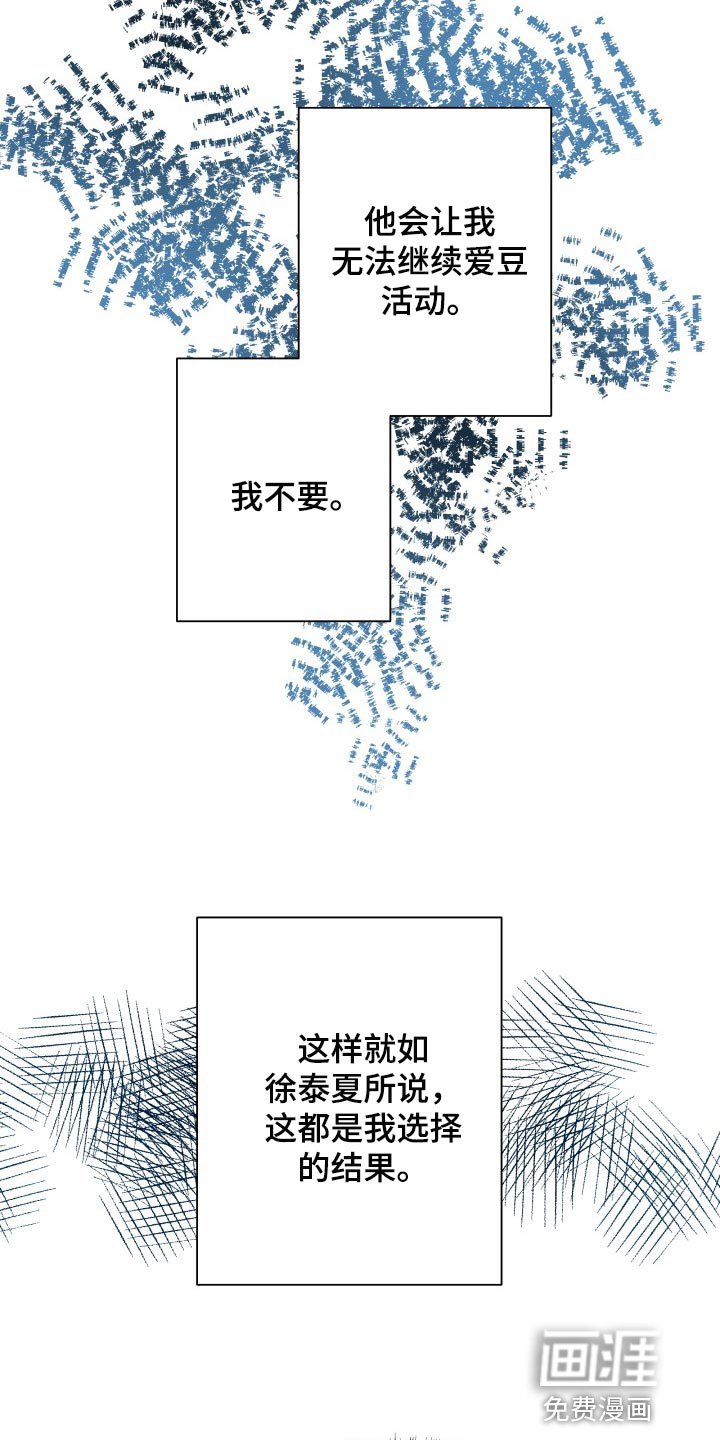第45章：不相信