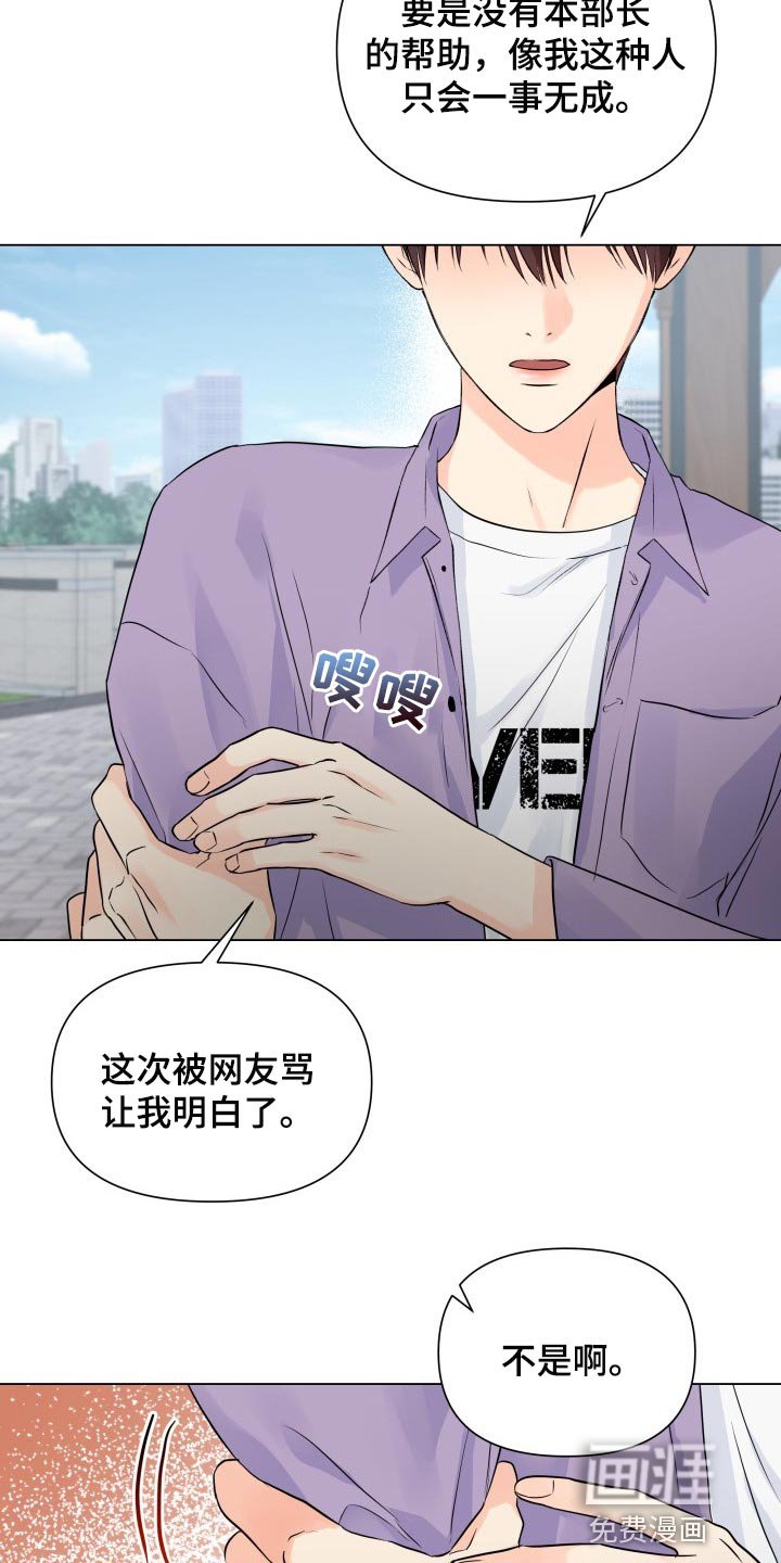 第45章：不相信