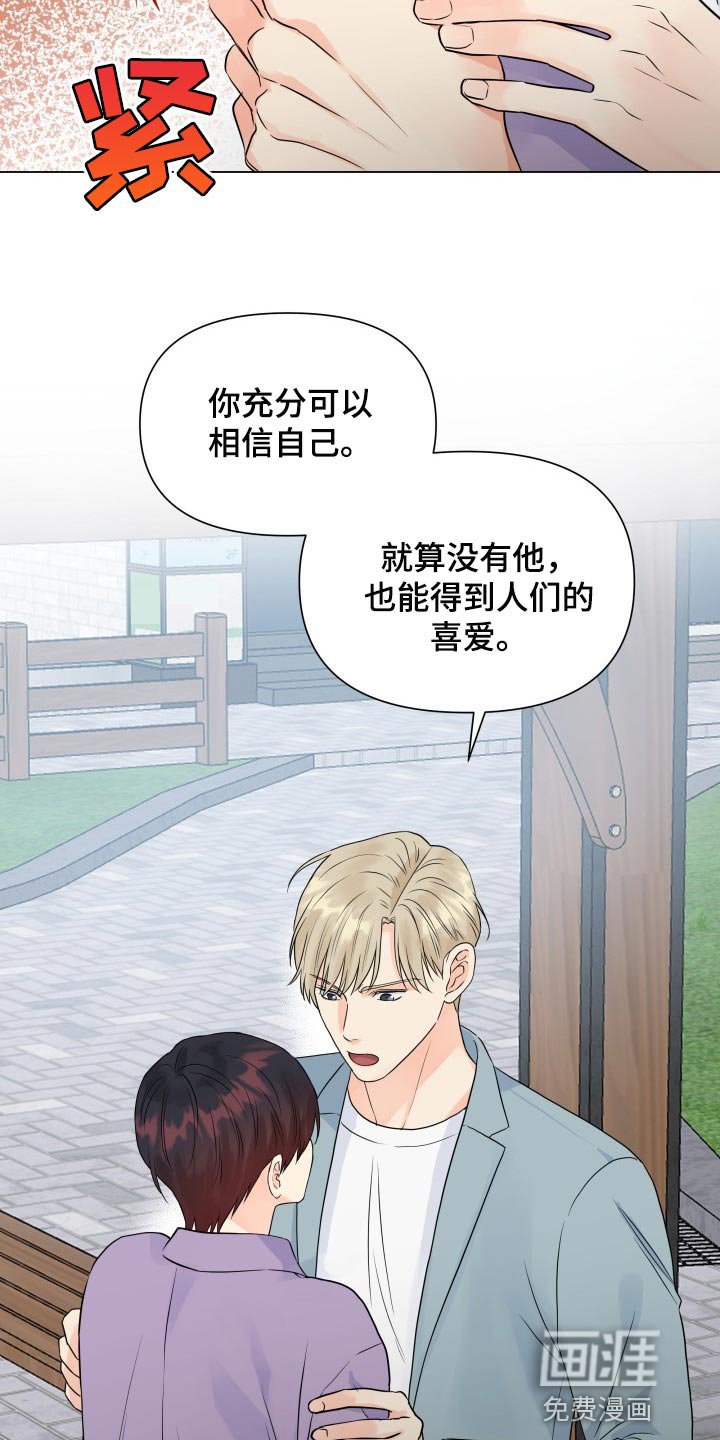 第45章：不相信