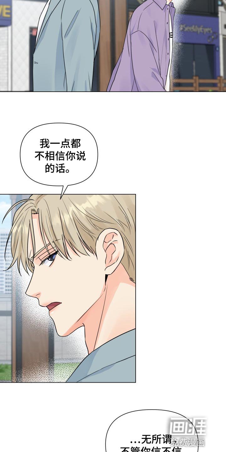第45章：不相信