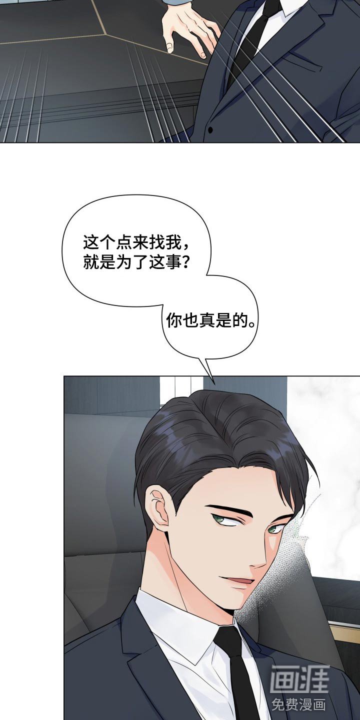 第45章：不相信