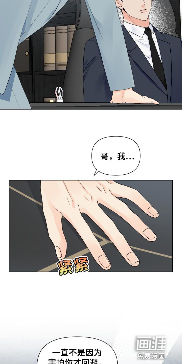 第46章：警告